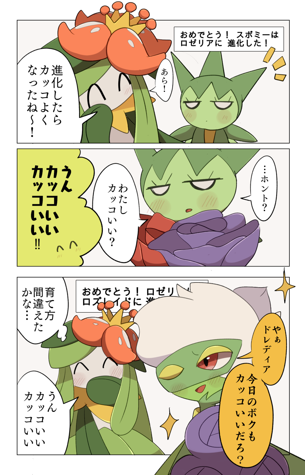 Gen 3 Pokemon (Nintendo) Rule 34 Image