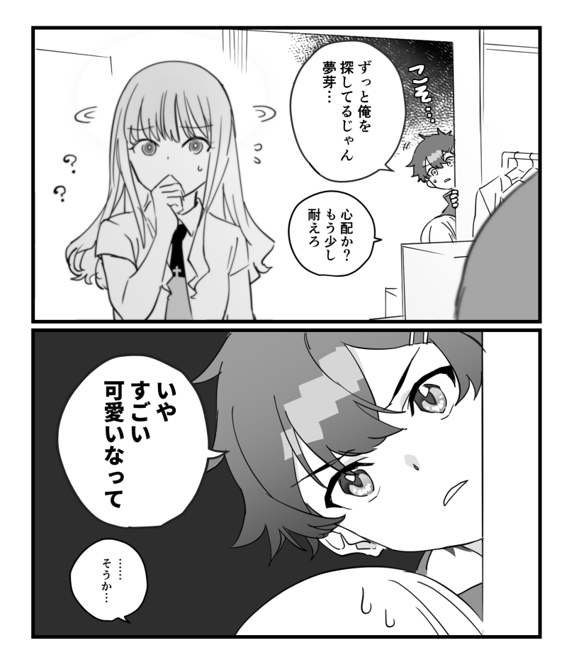 Anti (Ssss.Gridman) Rule 34 Image