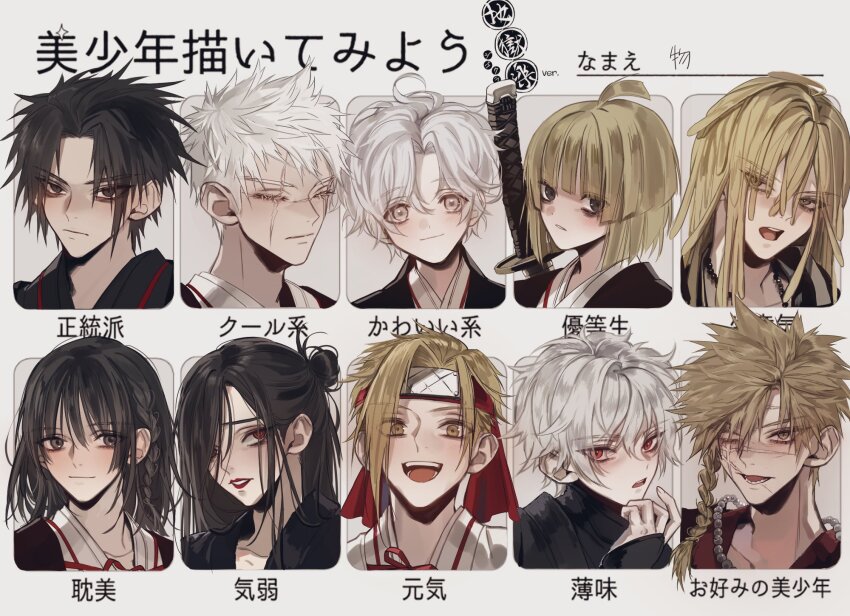 Gabimaru (Jigokuraku) Rule 34 Image