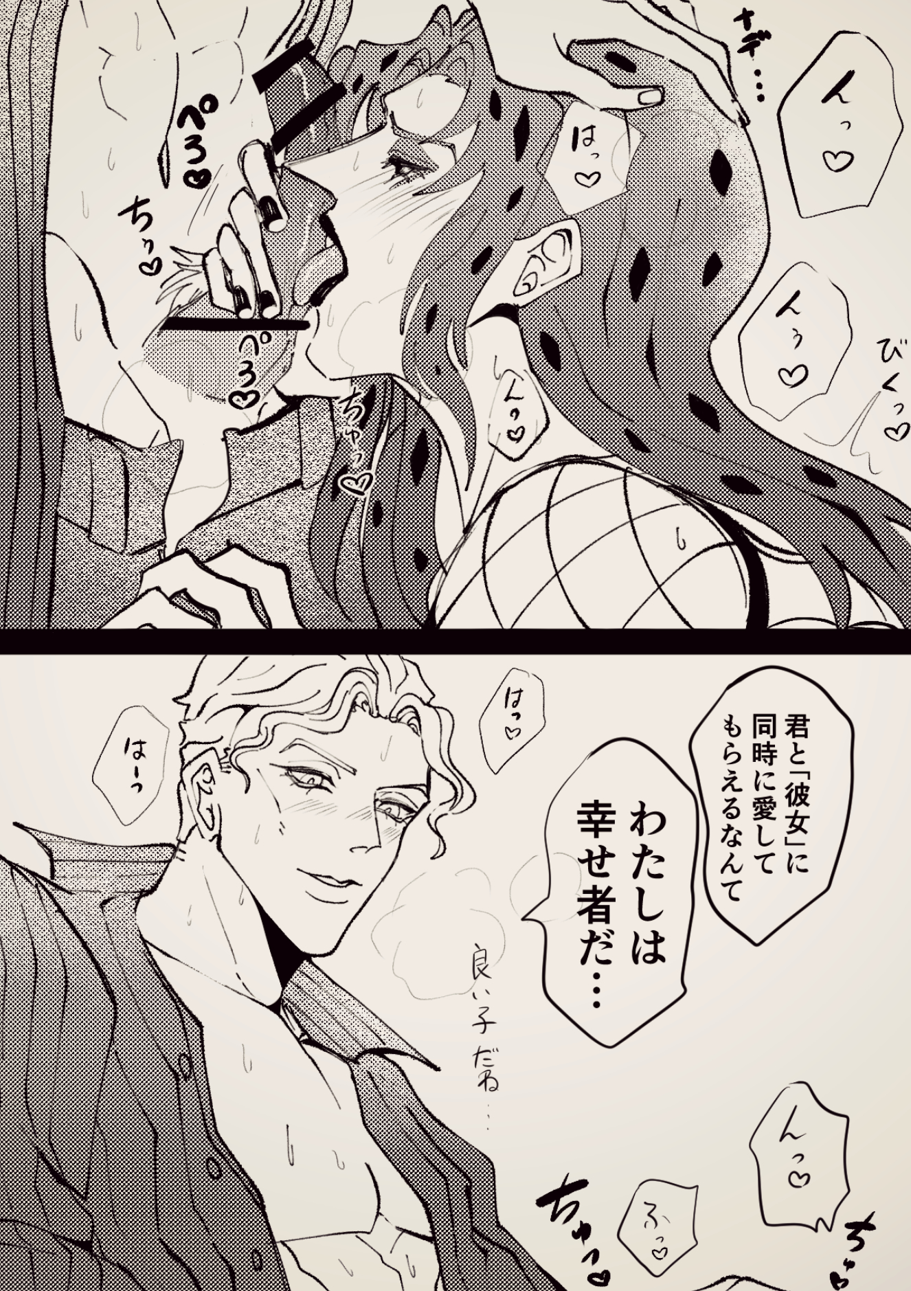 Diavolo (Diamond Is Unbreakable) Rule 34 Image