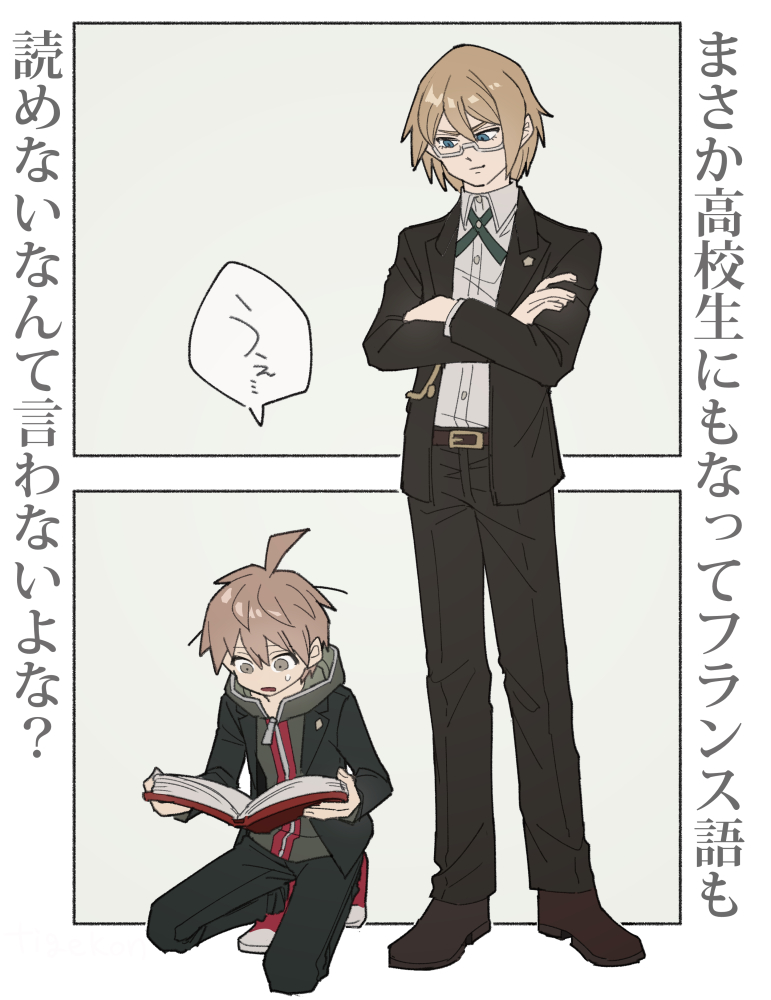 Naegi Makoto (Danganronpa: Trigger Happy Havoc) Rule 34 Image