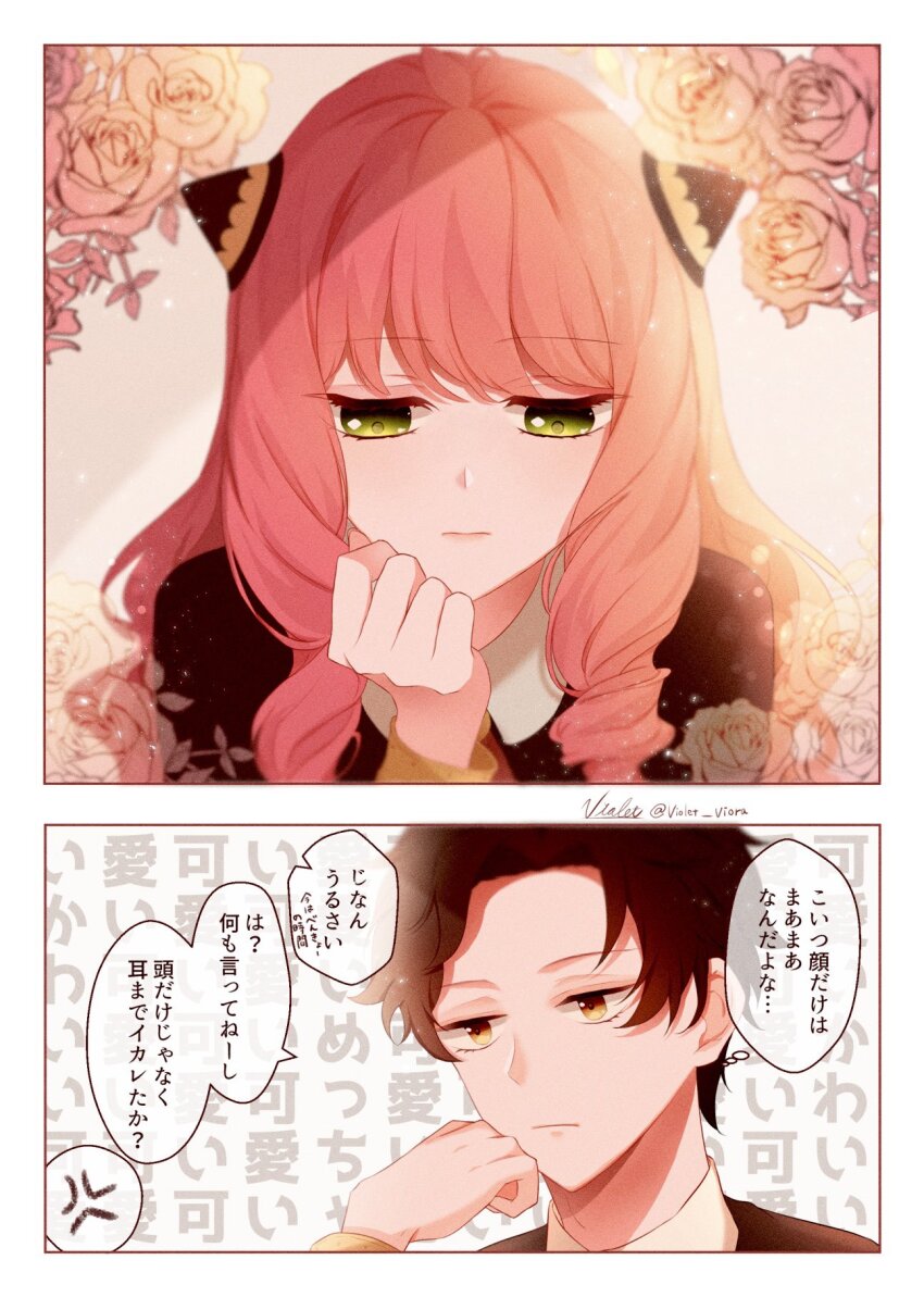 Anya (Spy X Family) Rule 34 Image