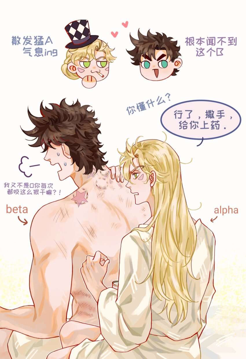 Joseph Joestar (Battle Tendency) Rule 34 Image