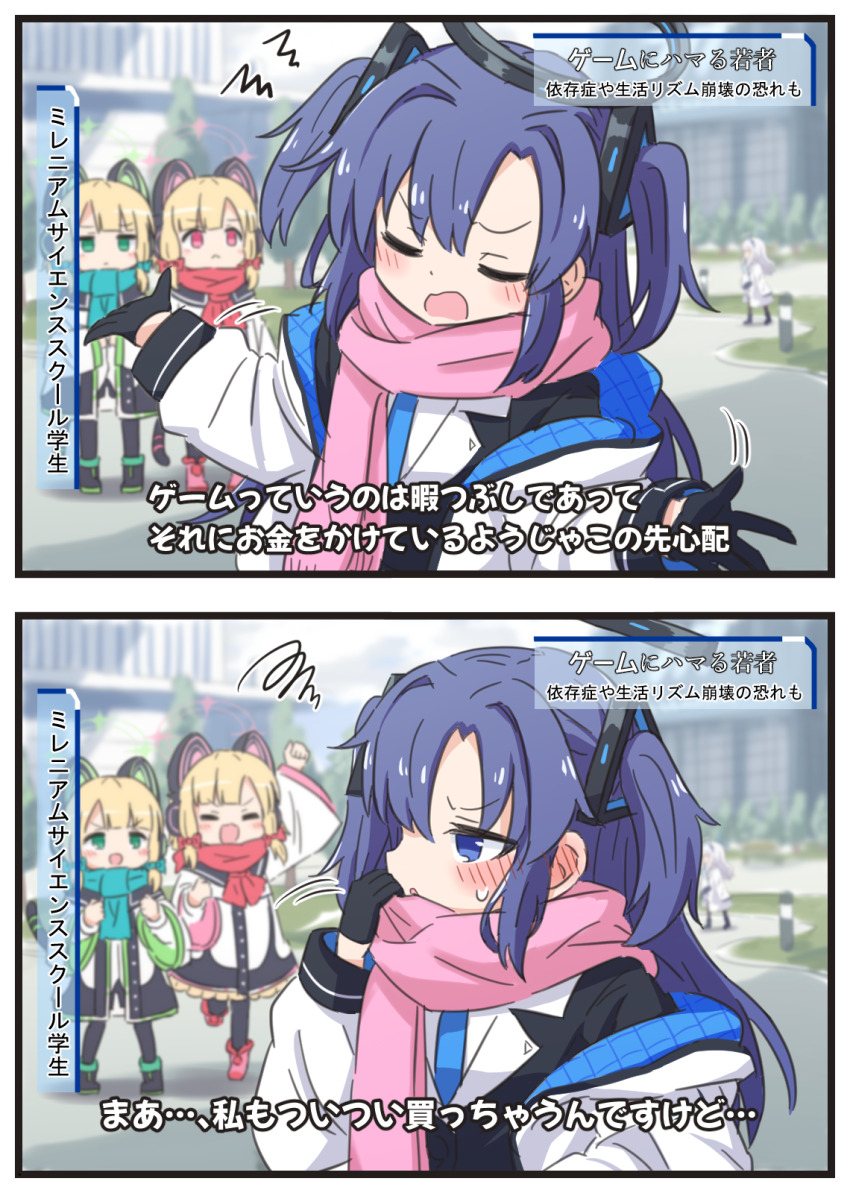 Midori (Blue Archive) Rule 34 Image