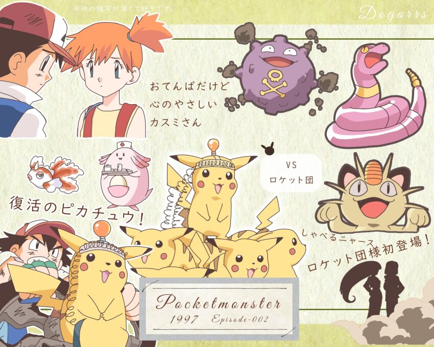 Ash Ketchum (Nintendo) Rule 34 Image