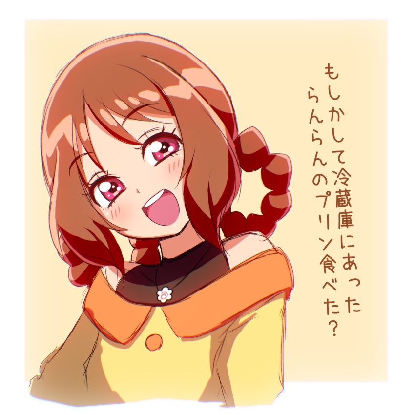Hanamichi Ran (Delicious Party Precure) Rule 34 Image