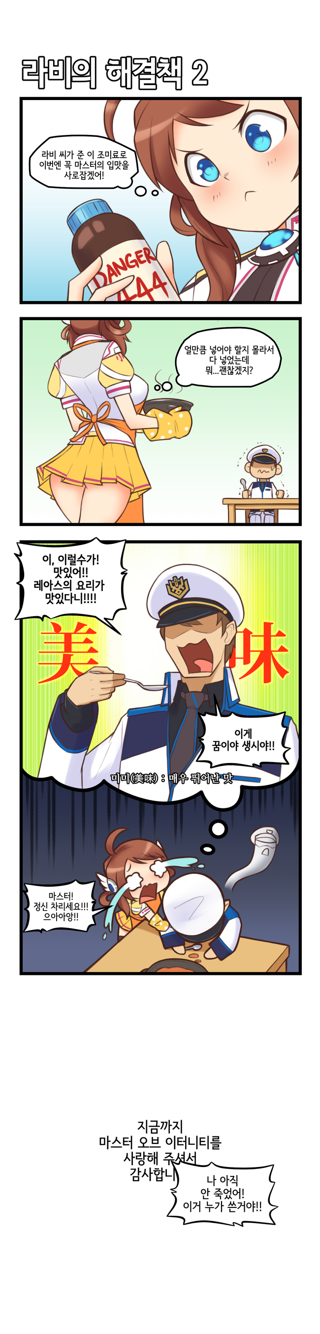 Captain (Master Of Eternity) Rule 34 Image