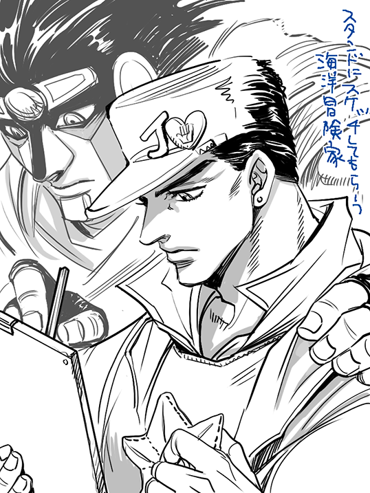 Stand (Jojo) Rule 34 Image