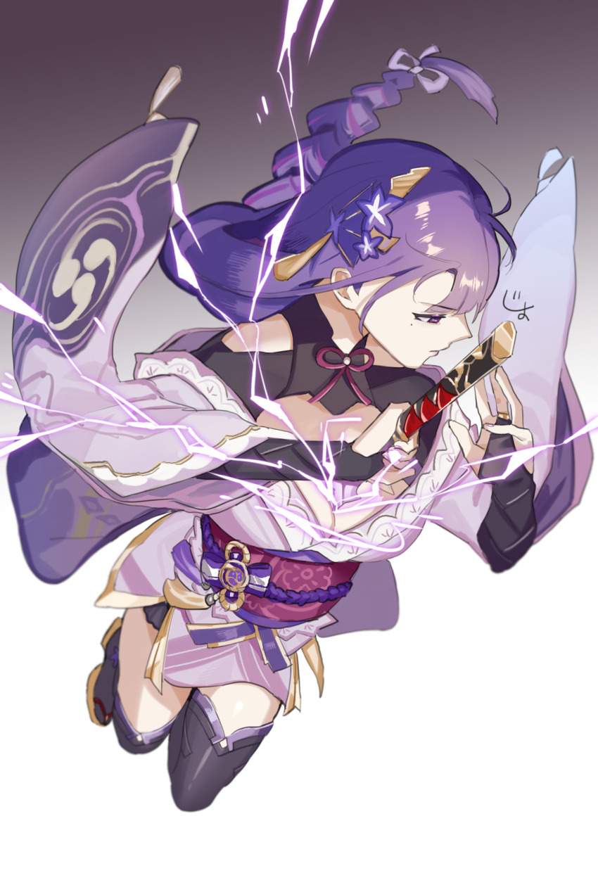 Raiden Shogun (Genshin Impact) Rule 34 Image
