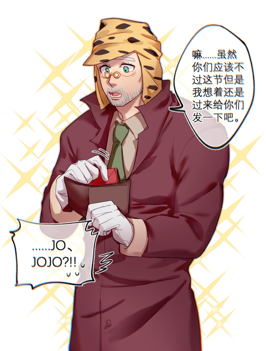 Joseph Joestar (Jojo No Kimyou Na Bouken) Rule 34 Image