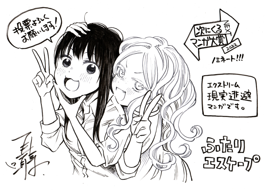 Kouhai (Futari Escape) Rule 34 Image