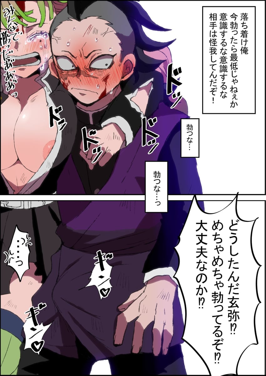 Genya Shinazugawa (Demon Slayer) Rule 34 Image