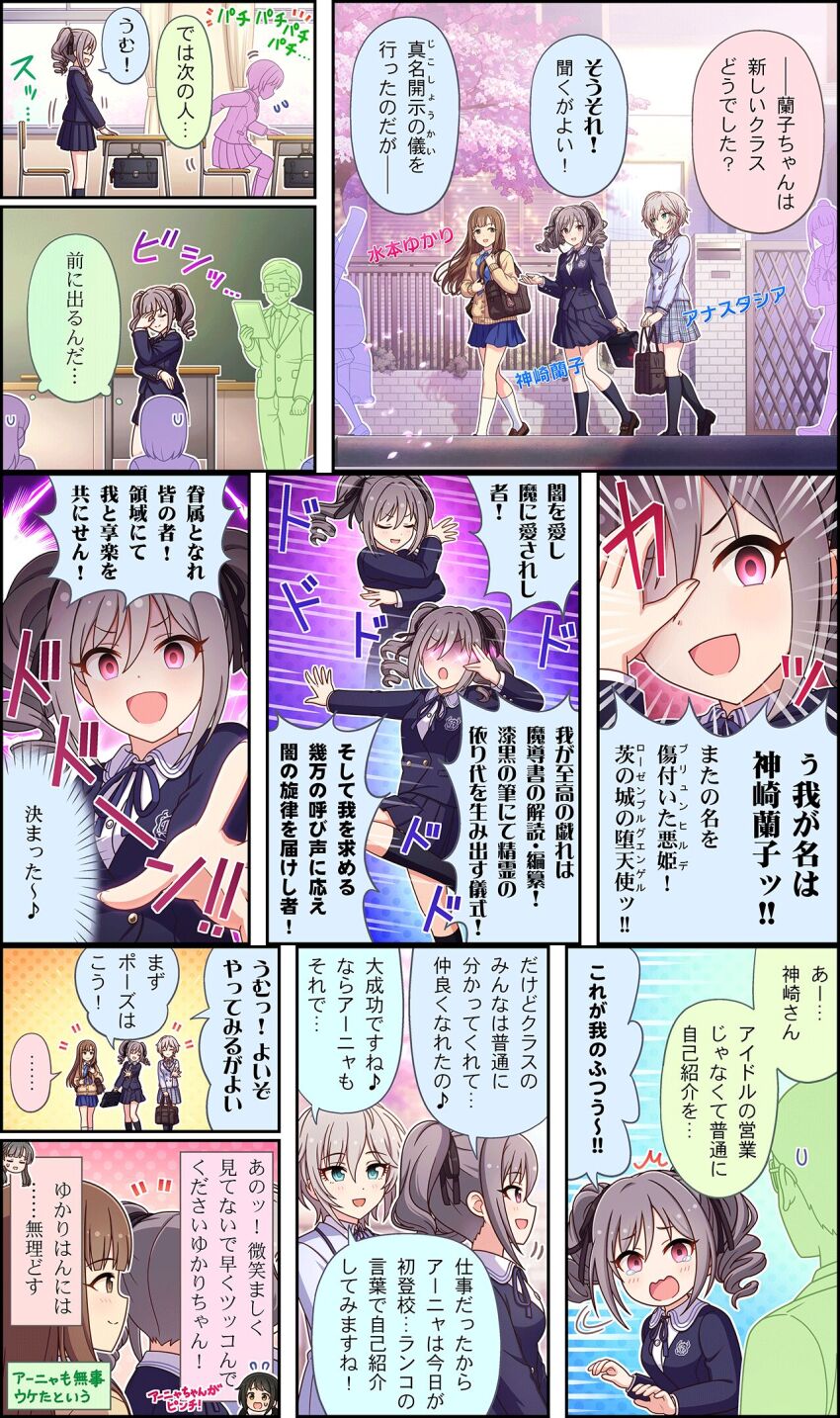Anastasia (Idolmaster) Rule 34 Image