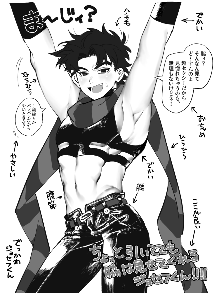 Joseph Joestar (Battle Tendency) Rule 34 Image