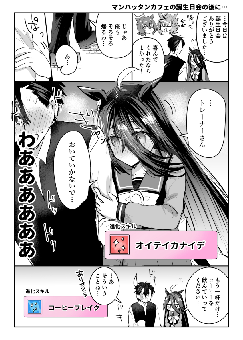 Agnes Tachyon (Umamusume) Rule 34 Image