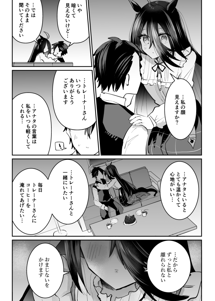 Manhattan Cafe (Umamusume) Rule 34 Image