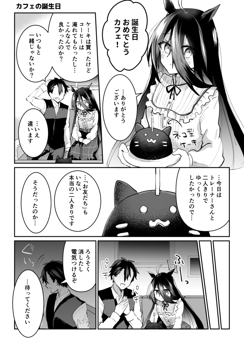 Manhattan Cafe (Umamusume) Rule 34 Image