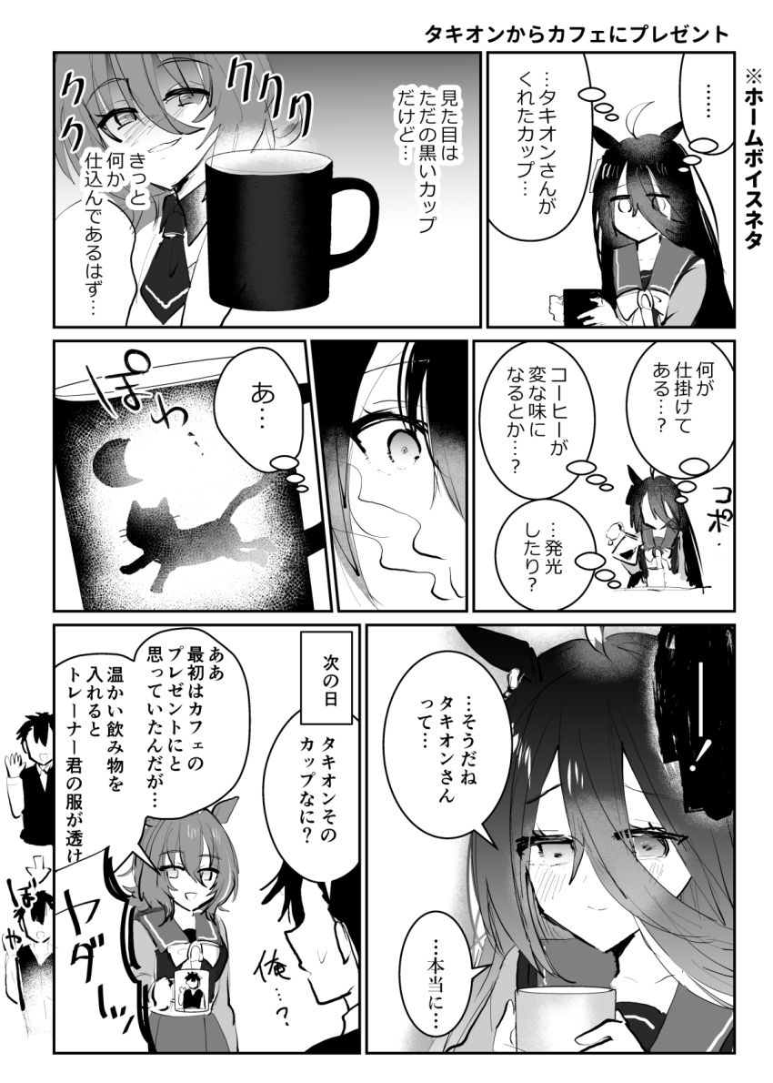 Agnes Tachyon (Umamusume) Rule 34 Image