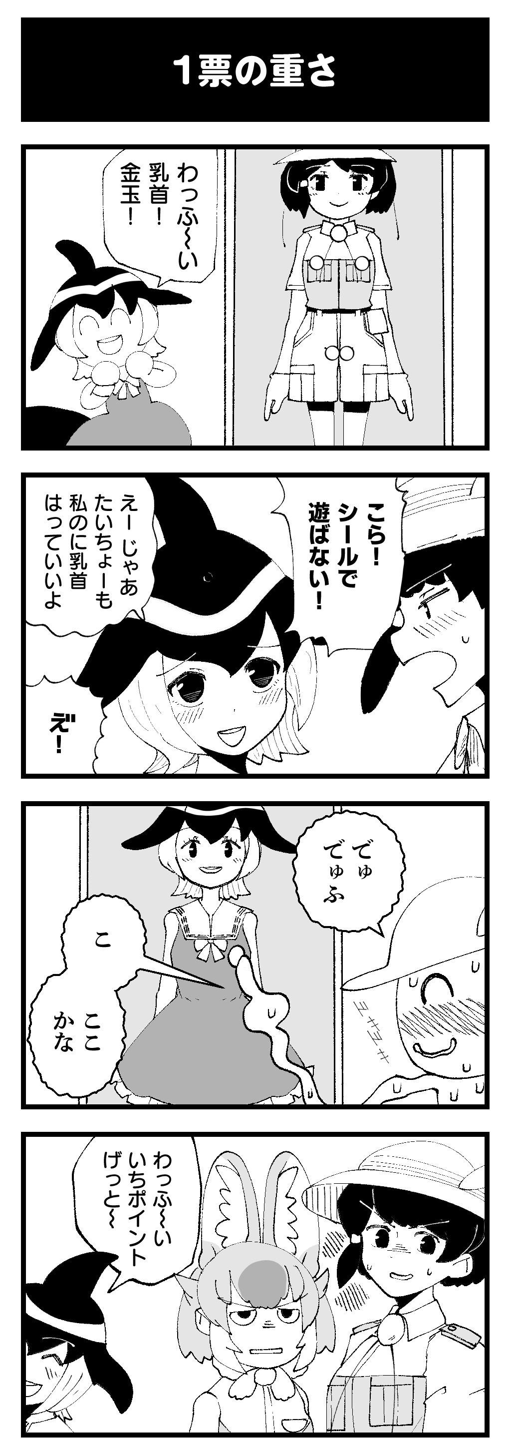 Captain (Kemono Friends) Rule 34 Image