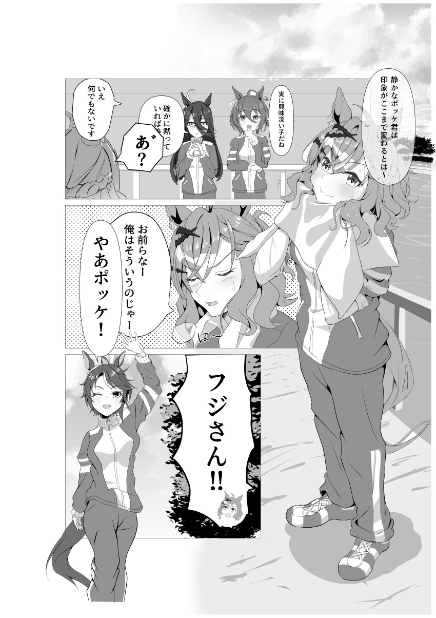 Agnes Tachyon (Umamusume) Rule 34 Image
