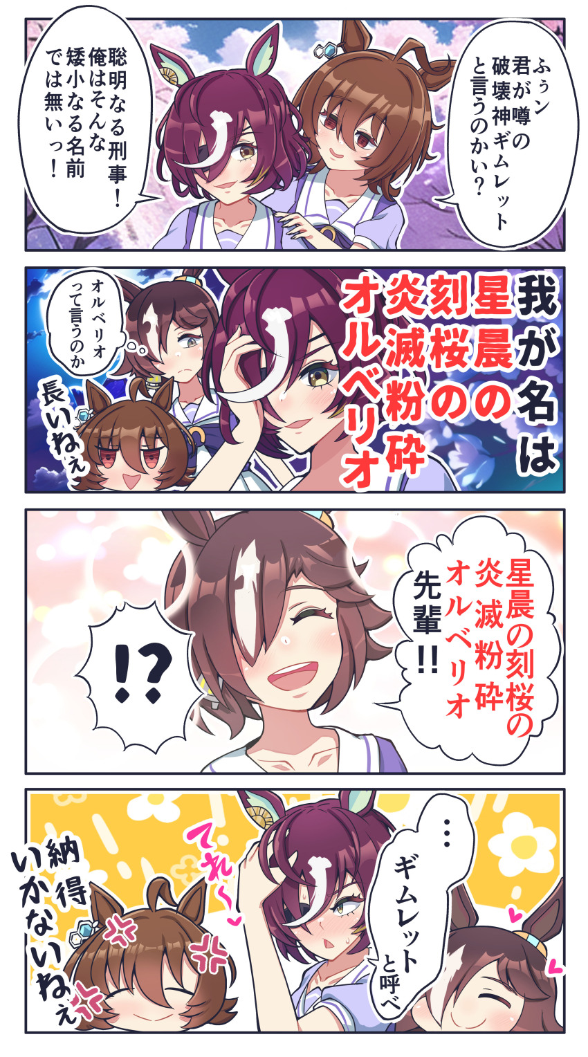 Agnes Tachyon (Umamusume) Rule 34 Image