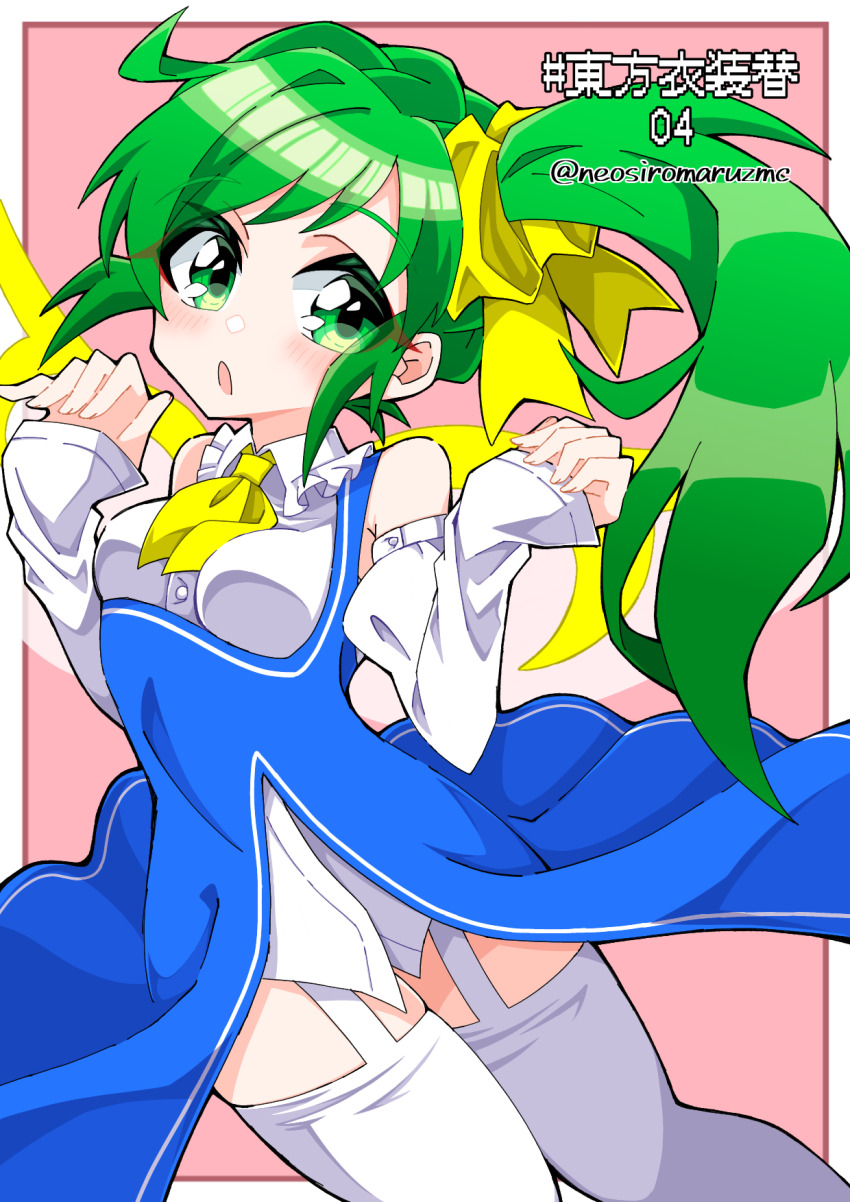 Daiyousei (Touhou) Rule 34 Image
