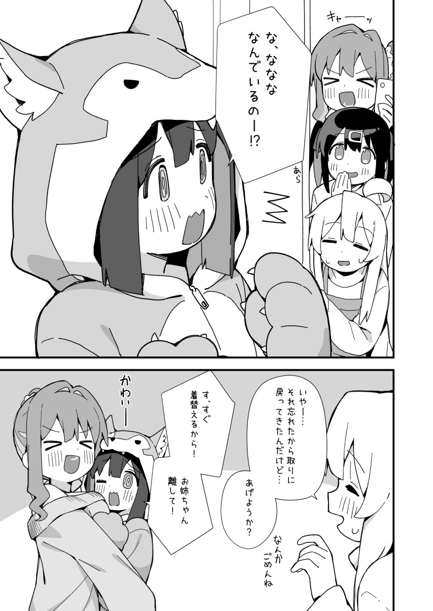 Hozuki Kaede (Onii-Chan Wa Oshimai!) Rule 34 Image