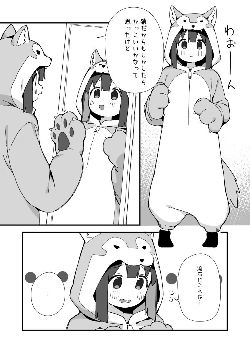 Hozuki Momiji (Onii-Chan Wa Oshimai!) Rule 34 Image