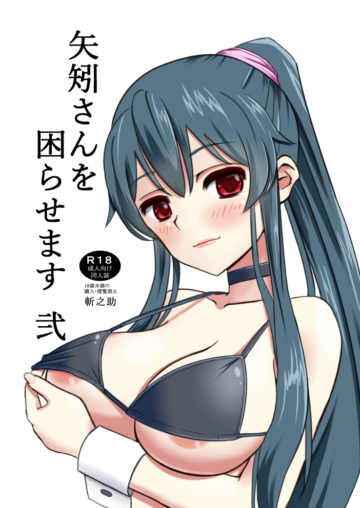 Kantai Collection Rule 34 Image