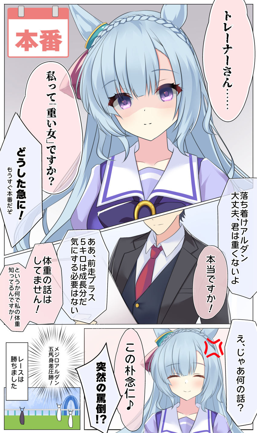 Mejiro Ardan (Umamusume) Rule 34 Image