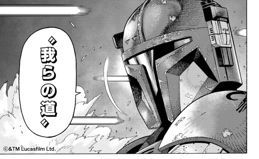Din Djarin (Star Wars) Rule 34 Image