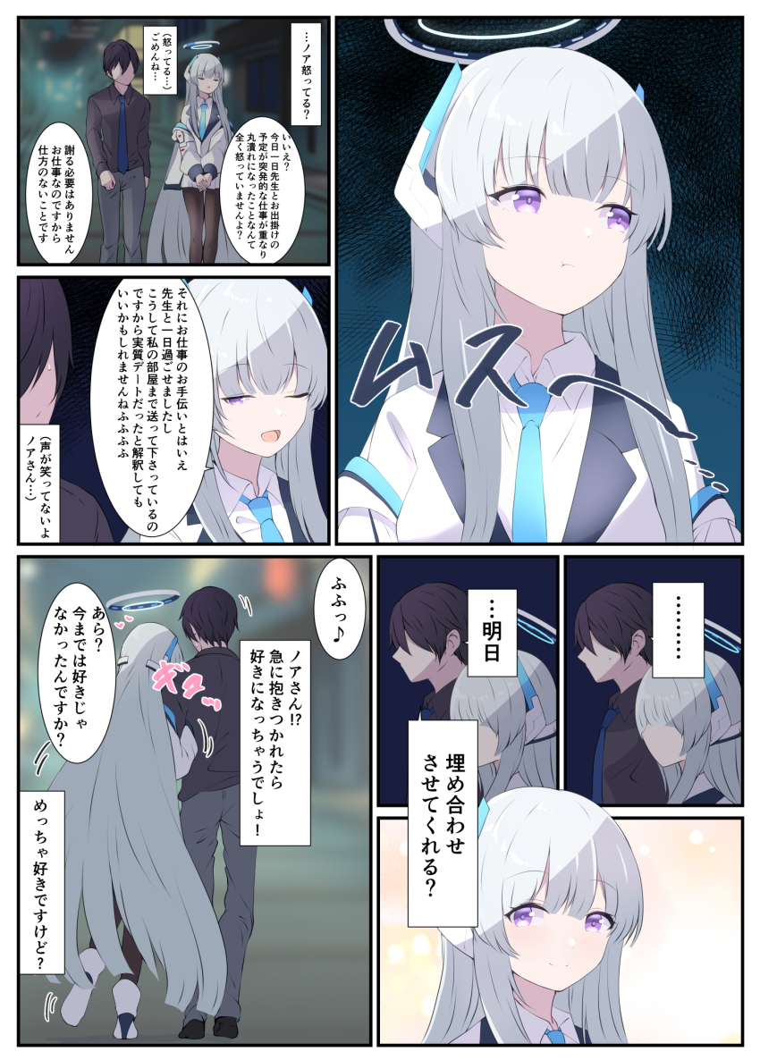 Noa (Blue Archive) Rule 34 Image