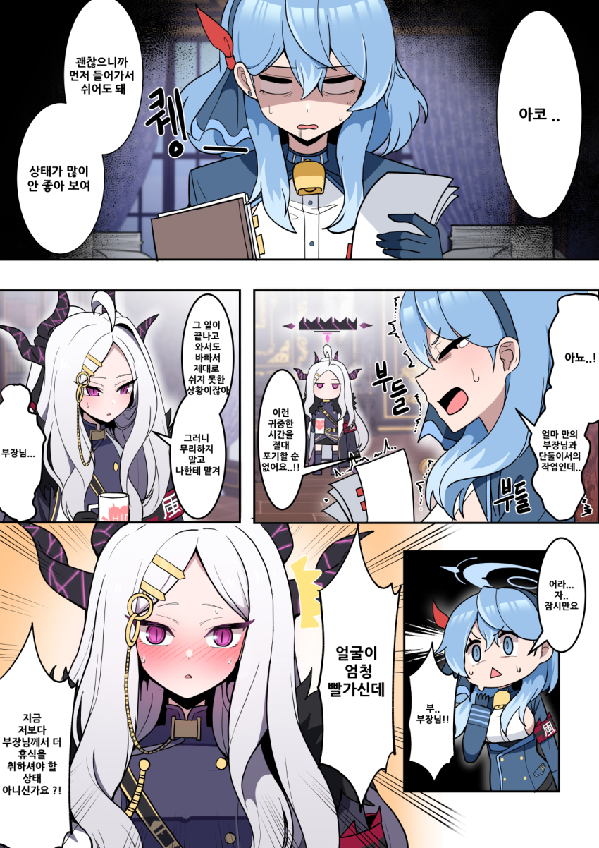 Ako (Blue Archive) Rule 34 Image