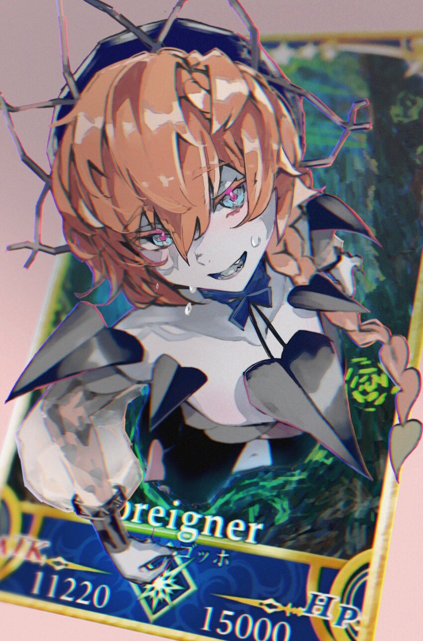 Van Gogh (Fate) Rule 34 Image