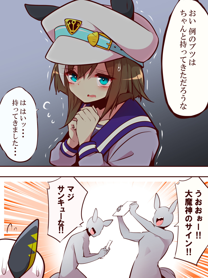 Cheval Grand (Umamusume) Rule 34 Image