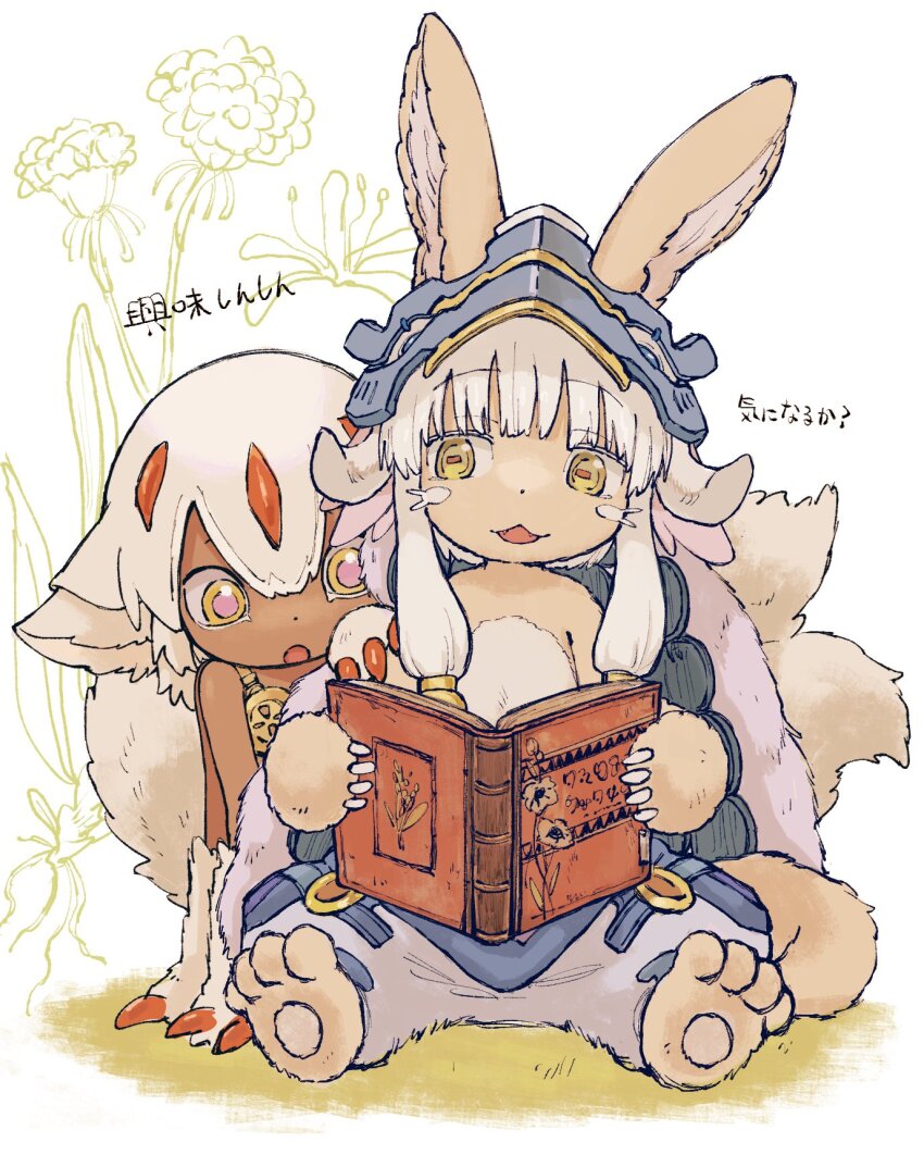 Faputa (Made In Abyss) Rule 34 Image