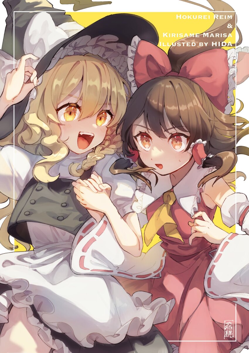 Hakurei Reimu (Copyright Request) Rule 34 Image