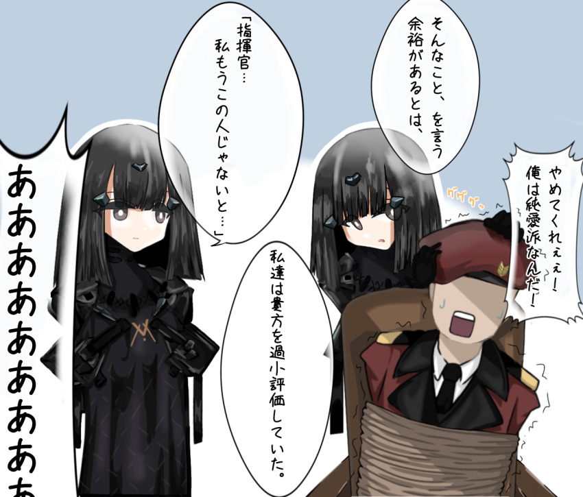 Commander (Girls' Frontline) Rule 34 Image