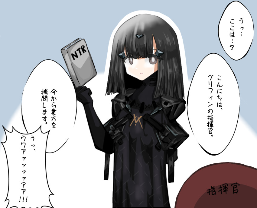 Commander (Girls' Frontline) Rule 34 Image