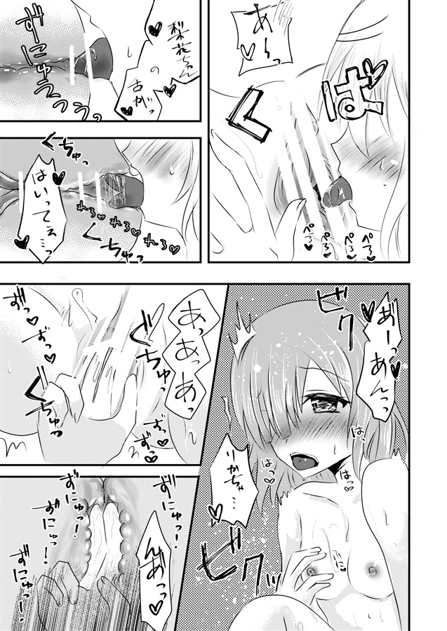 Magia Record: Mahou Shoujo Madoka Magica Gaiden Rule 34 Image