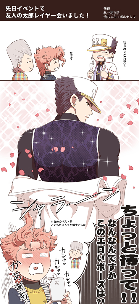 Jean Pierre Polnareff (Jojo No Kimyou Na Bouken) Rule 34 Image