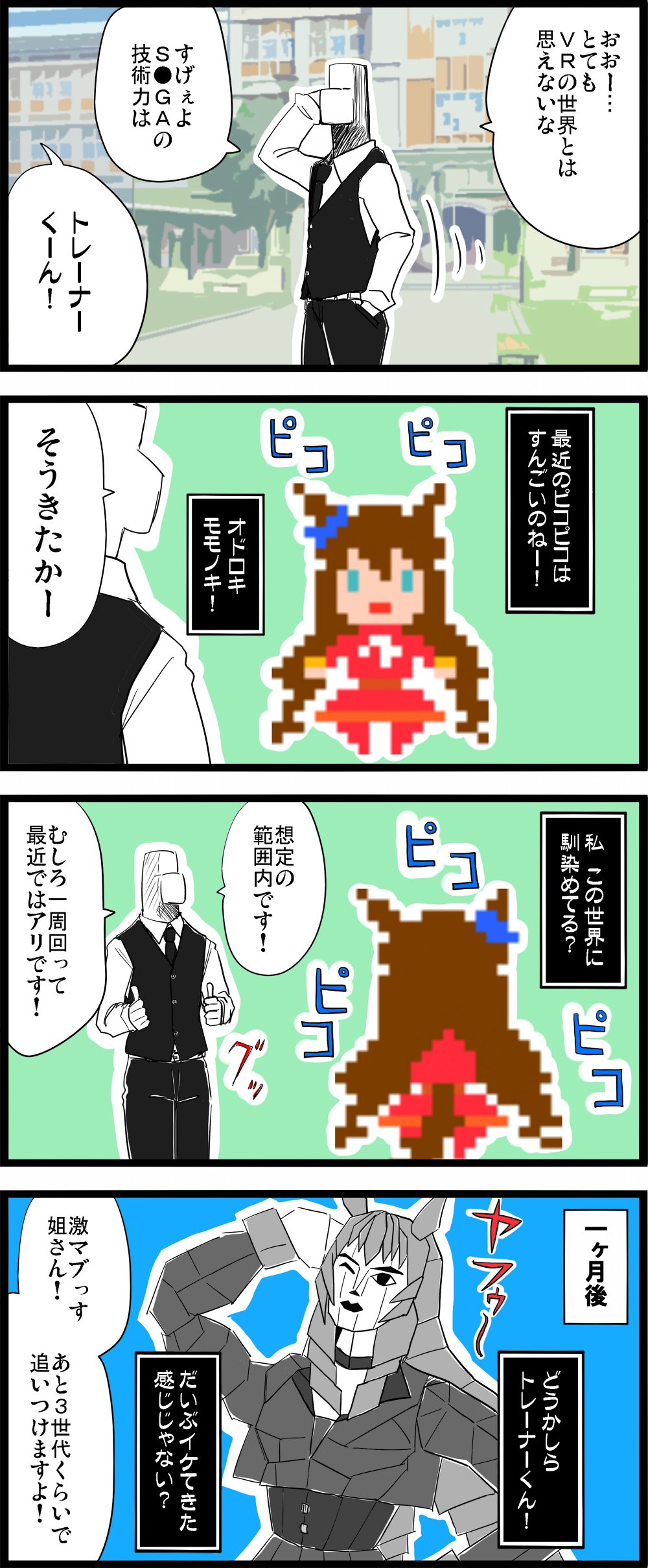 Maruzensky (Umamusume) Rule 34 Image