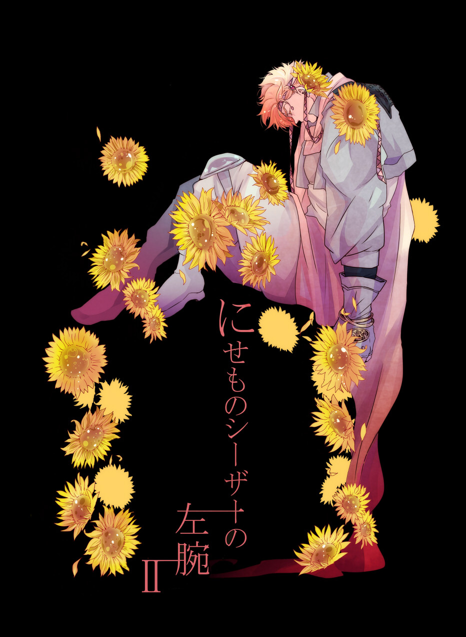 Battle Tendency Rule 34 Image