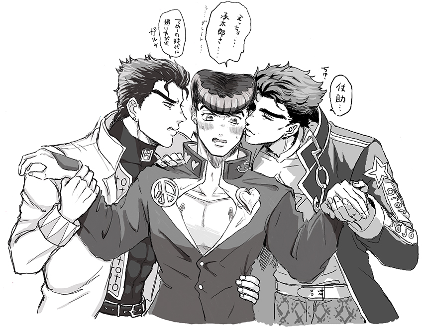 Jojo No Kimyou Na Bouken Rule 34 Image