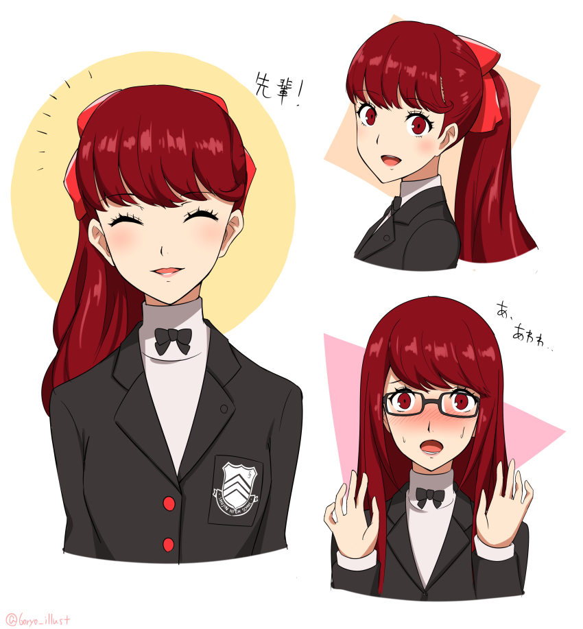 Yoshizawa Kasumi (Persona) Rule 34 Image