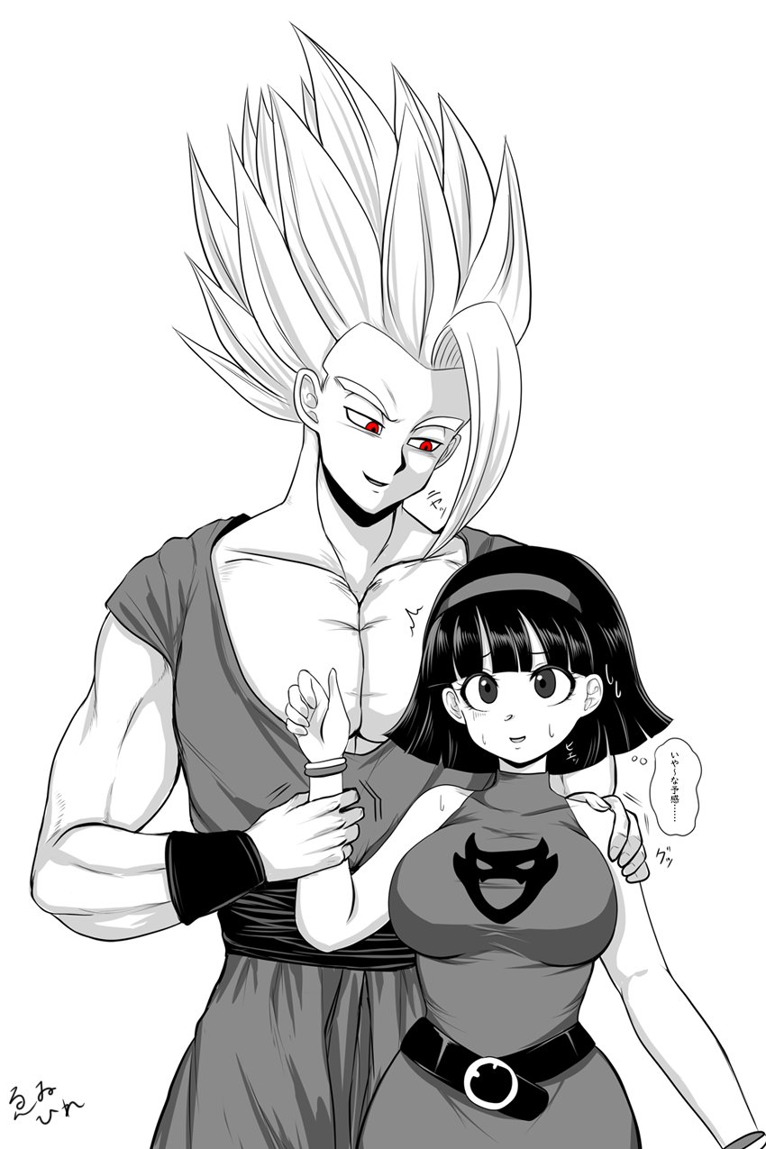Gohan Beast (Dragon Ball) Rule 34 Image