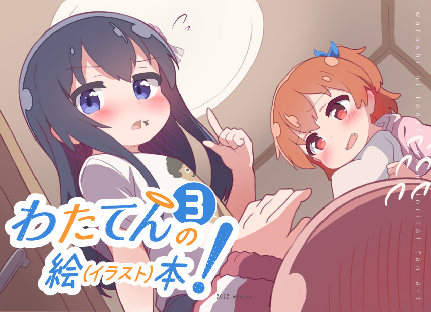 Hoshino Miyako (Wataten) Rule 34 Image