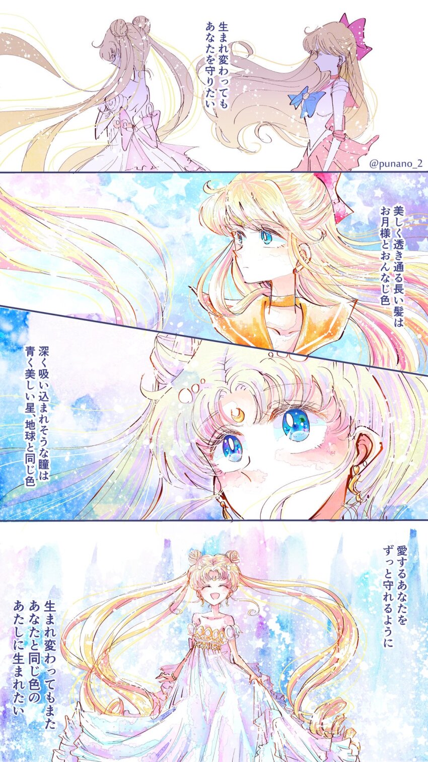 Princess Serenity (Bishoujo Senshi Sailor Moon) Rule 34 Image