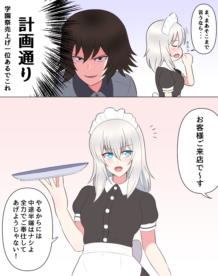 Hida Ema (Girls Und Panzer) Rule 34 Image