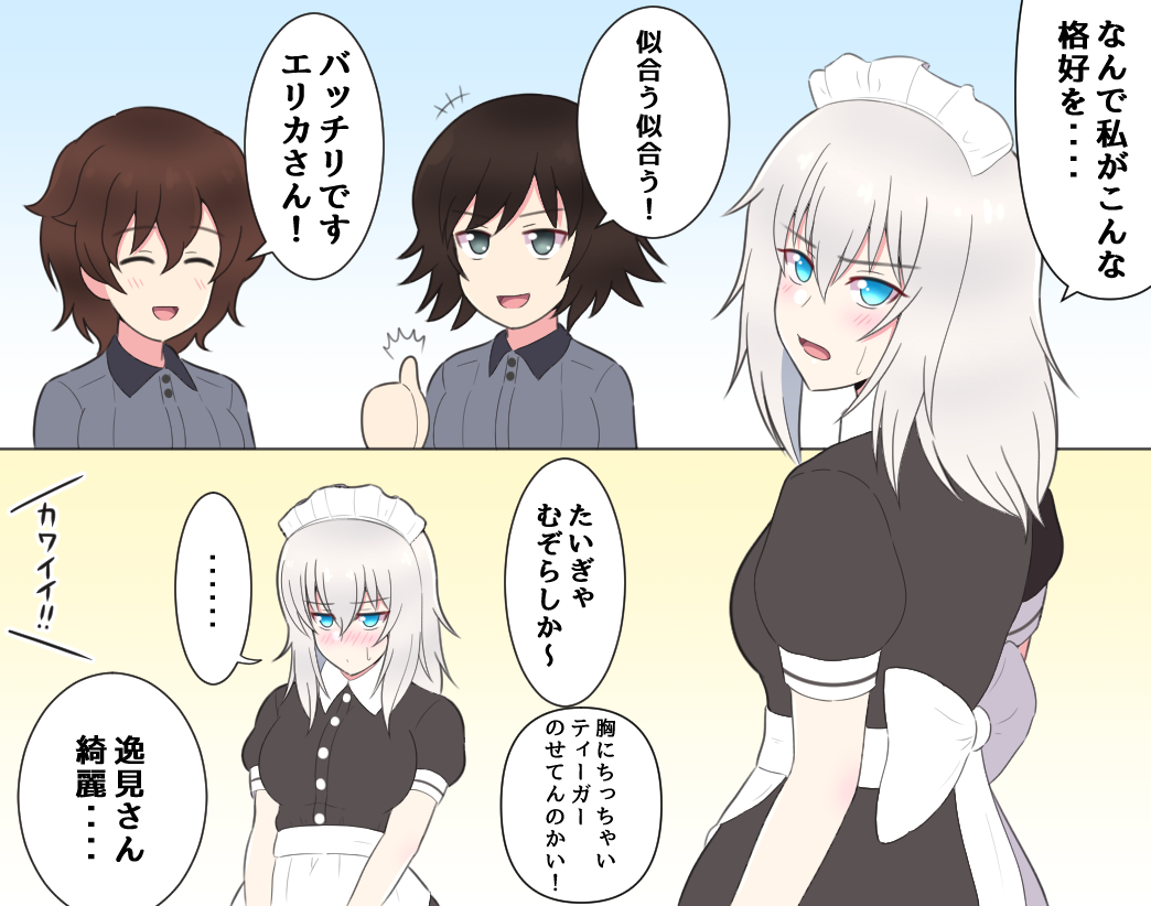 Akaboshi Koume (Girls Und Panzer) Rule 34 Image